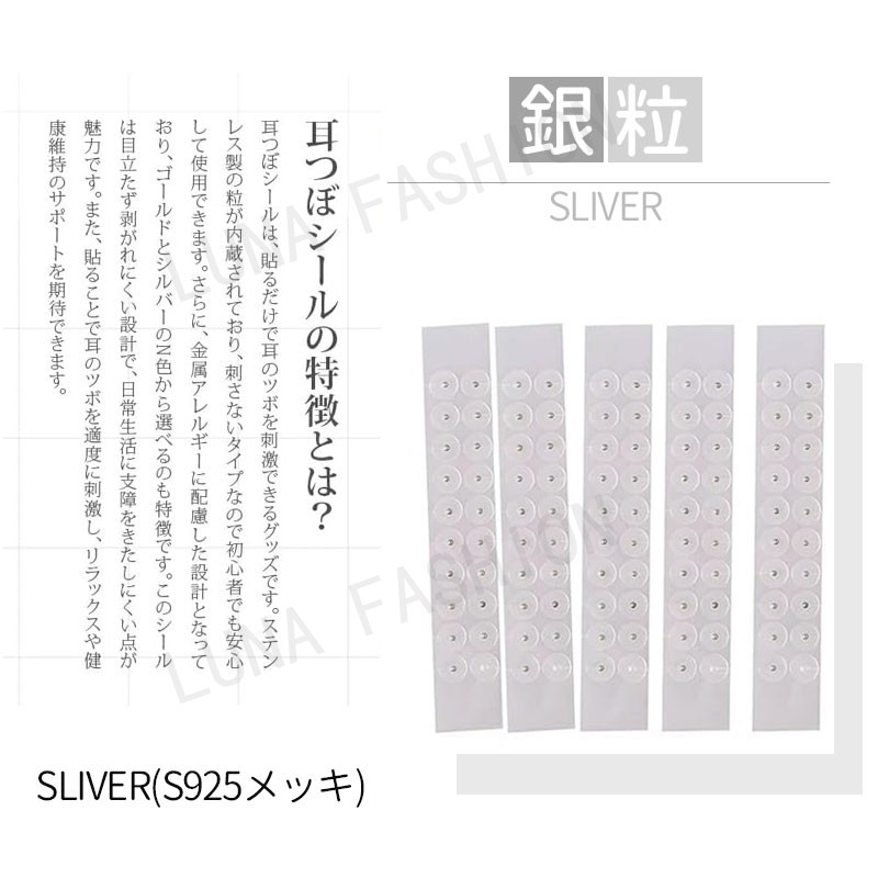楽天市場】耳ツボシール 粒タイプ 耳つぼシール 耳つぼジュエリー 金属