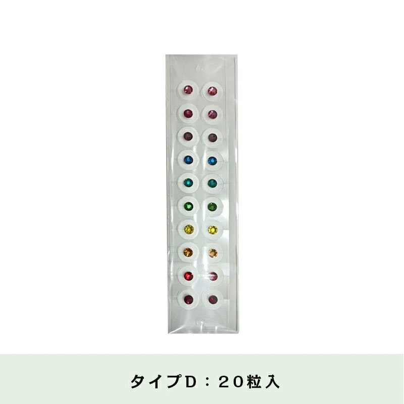 楽天市場】耳ツボシール 粒タイプ 耳つぼシール 耳つぼジュエリー 金属