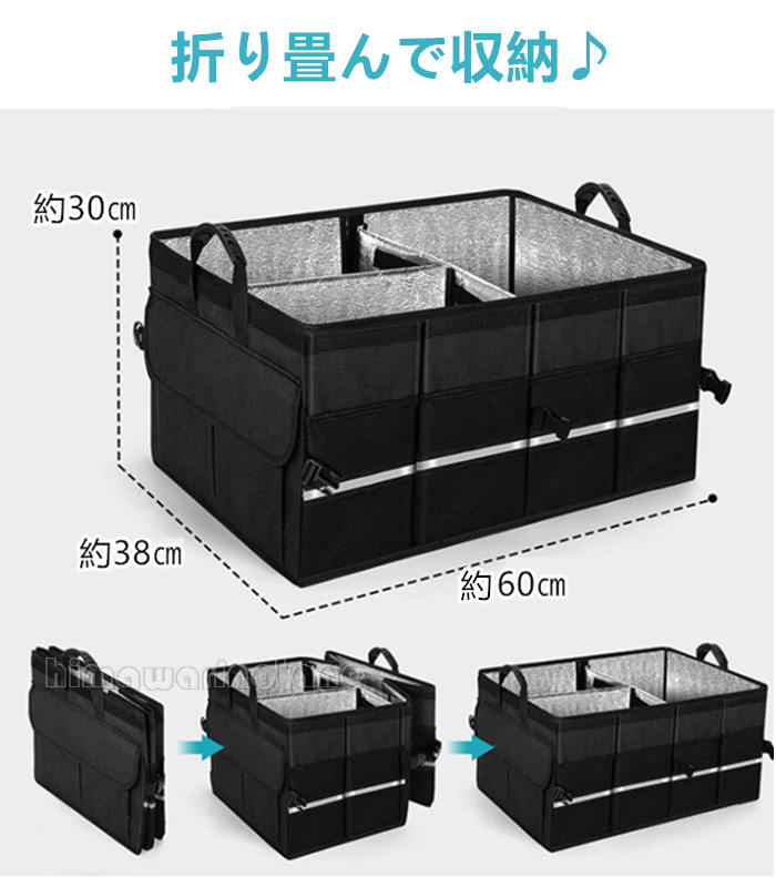 楽天市場】【保冷＋保温＋折り畳み式】車用収納ボックス 車収納