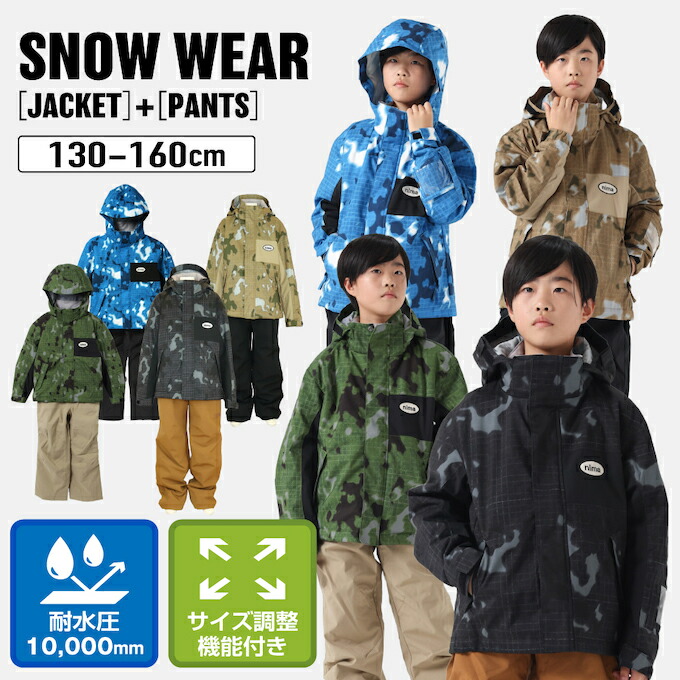 楽天市場】スキーウェア キッズ 子供 防水 上下セット スノーウェア