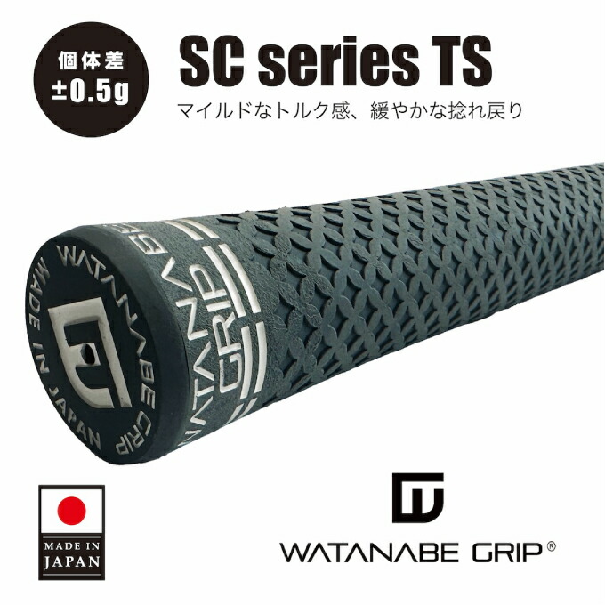 楽天市場】ワタナベグリップ WATANABE GRIP ゴルフ グリップ SC SERIES