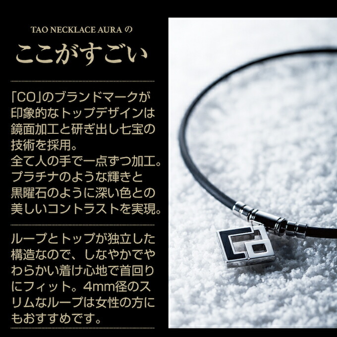 楽天市場】コラントッテ 磁気ネックレス メンズ レディース TAO