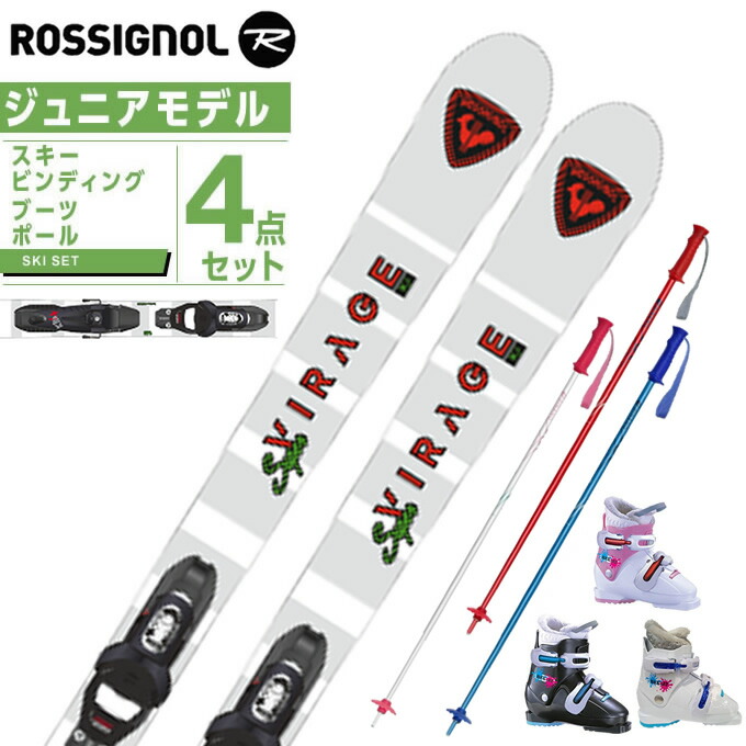 楽天市場】スキー ロシニョール 130cmの通販