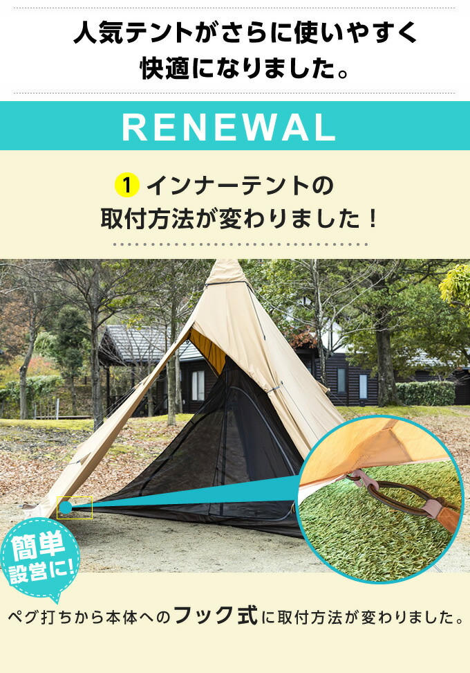 楽天市場】テント ワンポールテント TCティピシェルター インナー付