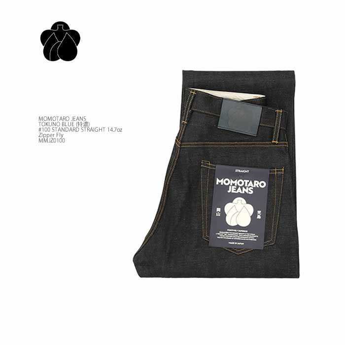 楽天市場】桃太郎ジーンズ MOMOTARO JEANS MMJZ0100 TOKUNO BLUE (特濃
