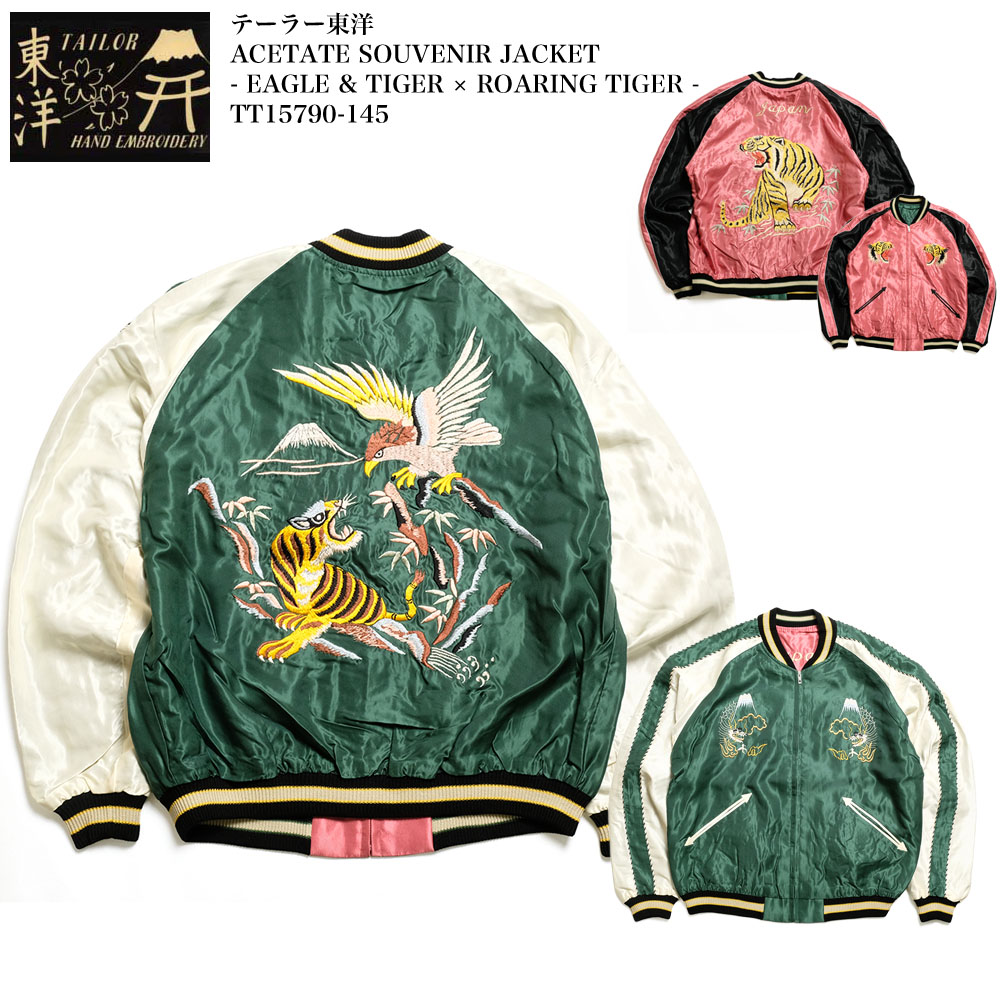 楽天市場】テーラー東洋 TAILOR TOYO TT15790-145 スカジャン