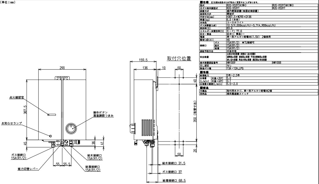 楽天市場】リンナイ ガス瞬間湯沸器 RUS-V53YTA(WH) : 日の出