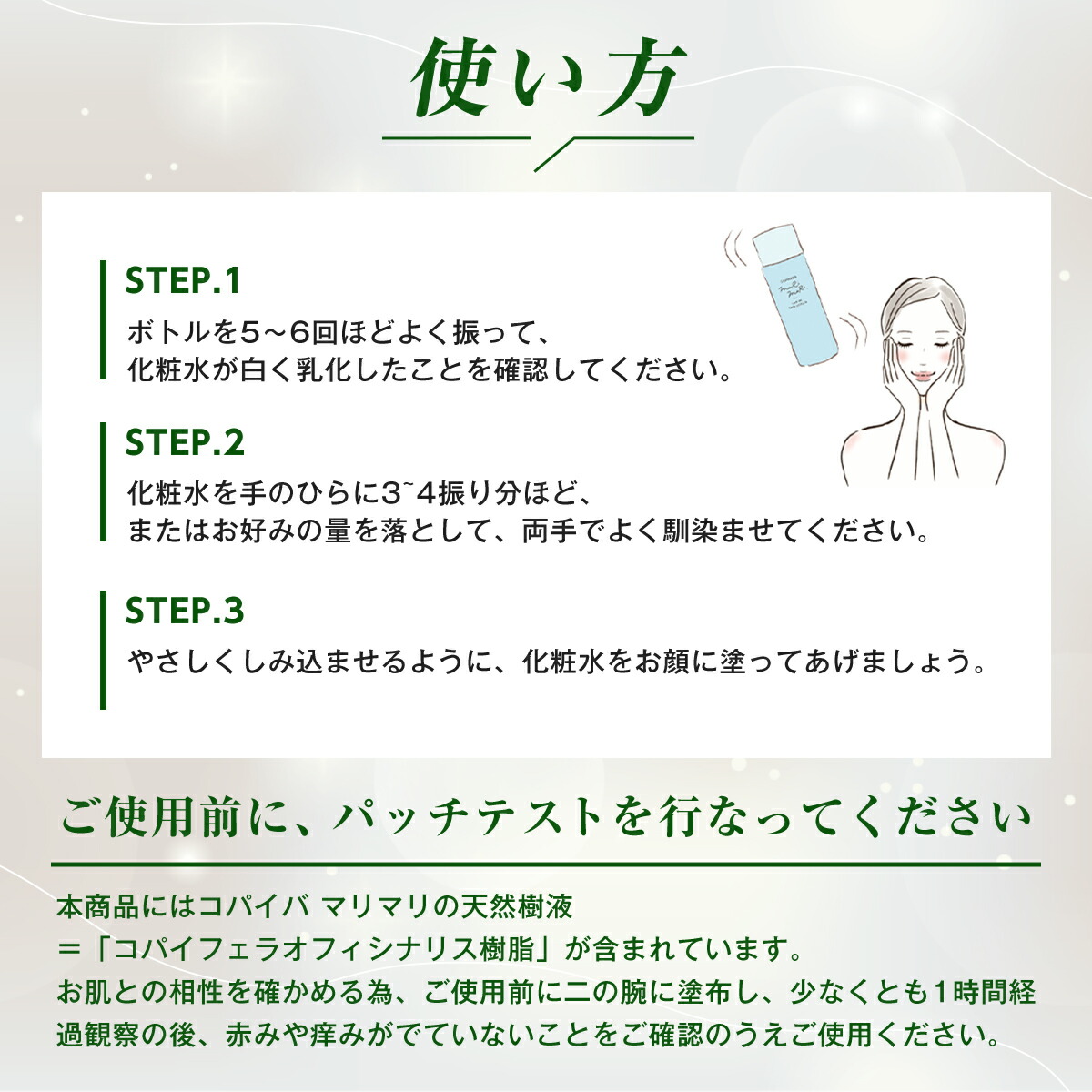 楽天市場】【正規品】【最強翌日配送】 コパイバマリマリ2層式化粧水