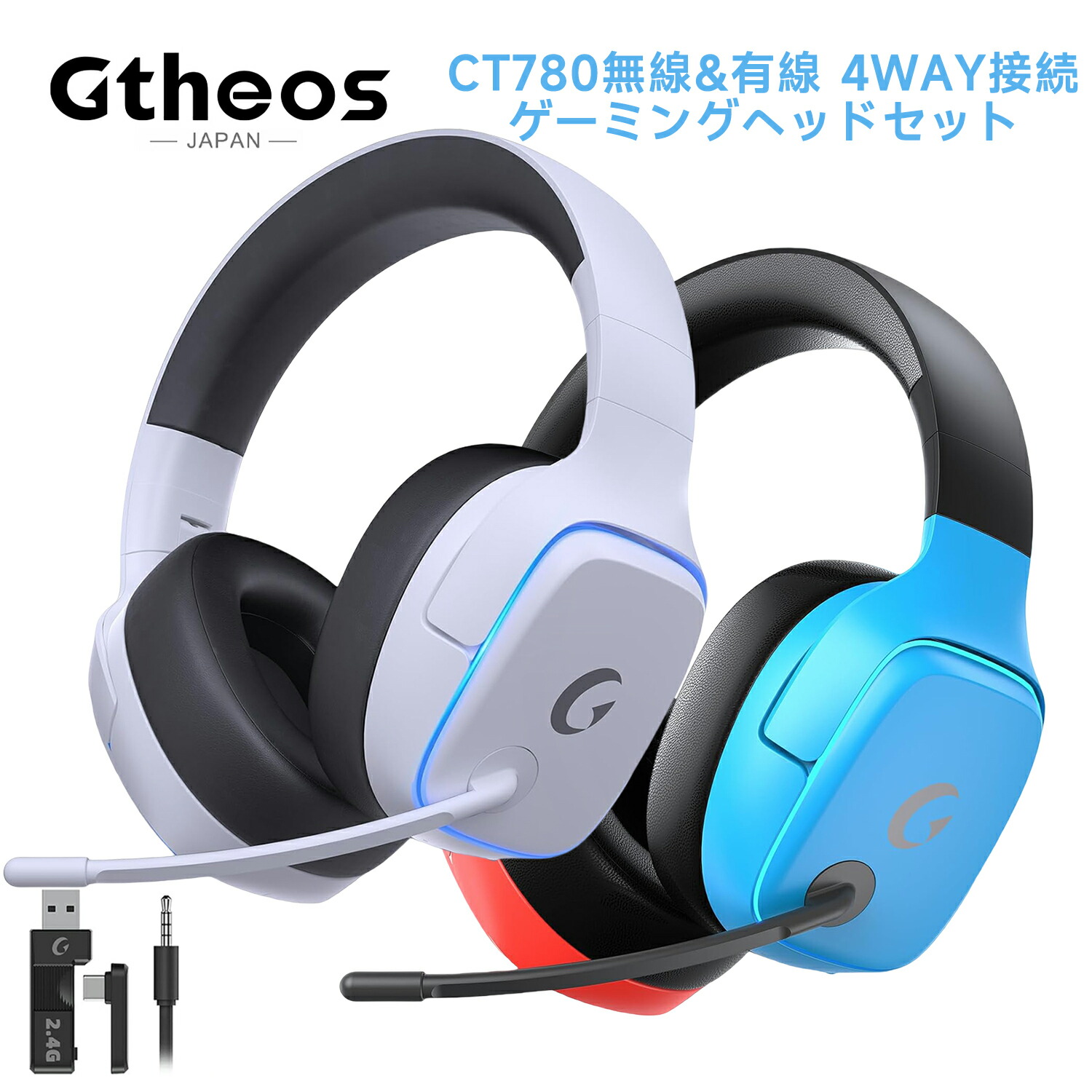 楽天市場】＼在庫一掃8,999円→2,999円！／無線&有線 ゲーミングヘッド