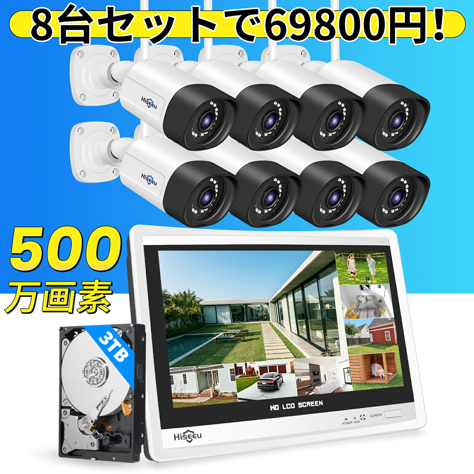 楽天市場】【8台セットでなんと69800円！！ 】Hiseeu 防犯カメラ 8台