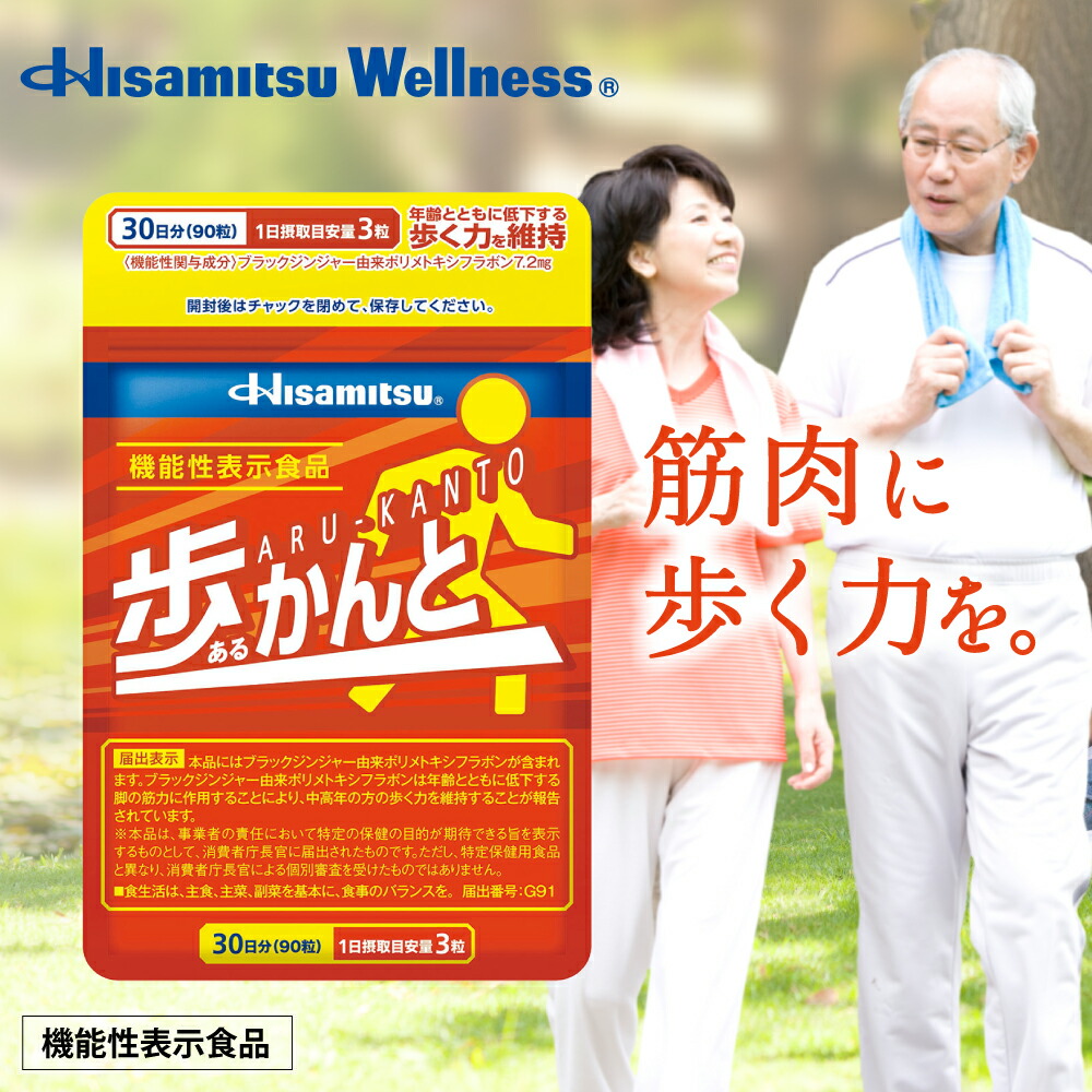 楽天市場】【機能性表示食品ブラックジンジャー配合！足腰が気になる方