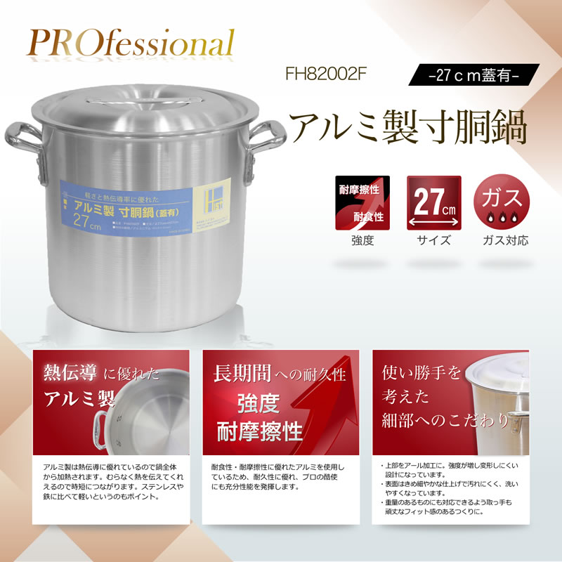 楽天市場】【業務用】アルミ製寸胴鍋 27cm蓋有 業務用/アルミ寸胴鍋