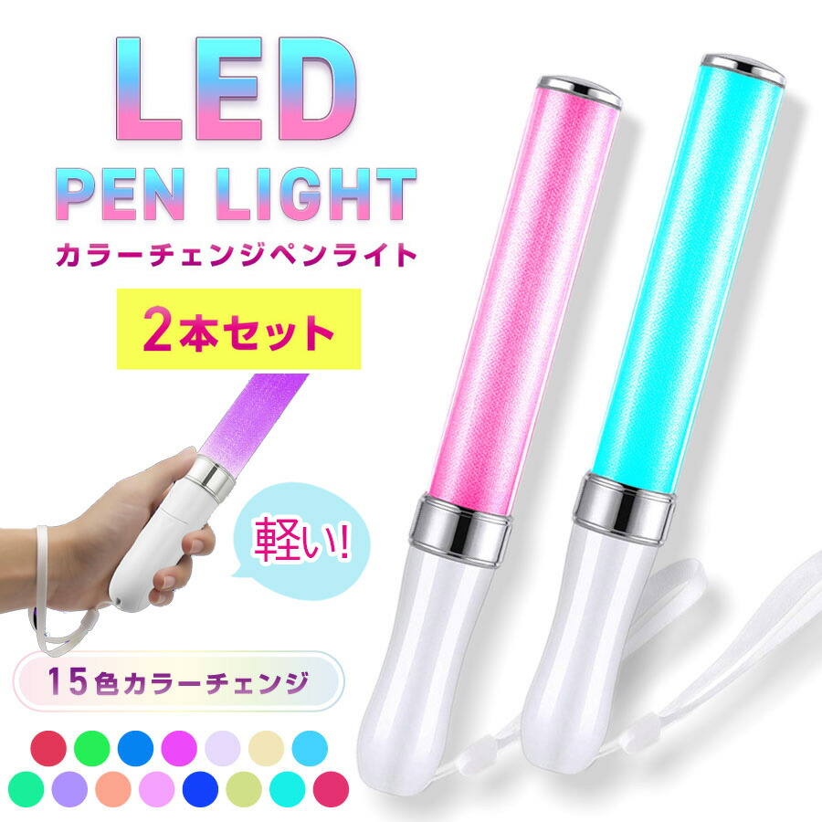 楽天市場】ペンライト まとめ買いの通販