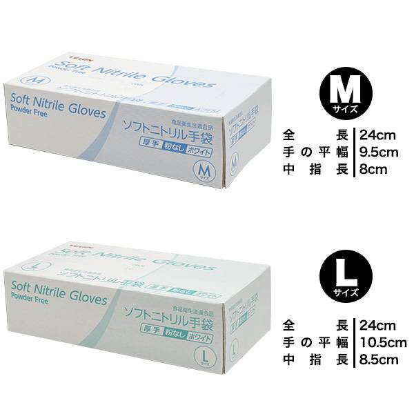 楽天市場】ニトリル手袋 厚手 パウダーフリー 粉無し 白 ホワイト 1箱