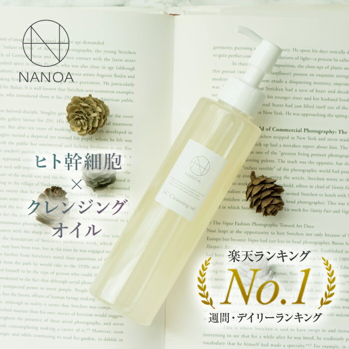 楽天市場】NANOA 濃密 クレンジングオイル 洗い上がり 潤い ( 200mL
