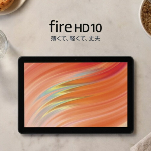 楽天市場】Tablet Alexa搭載 Amazon fire HD 10 Fireタブレット 10