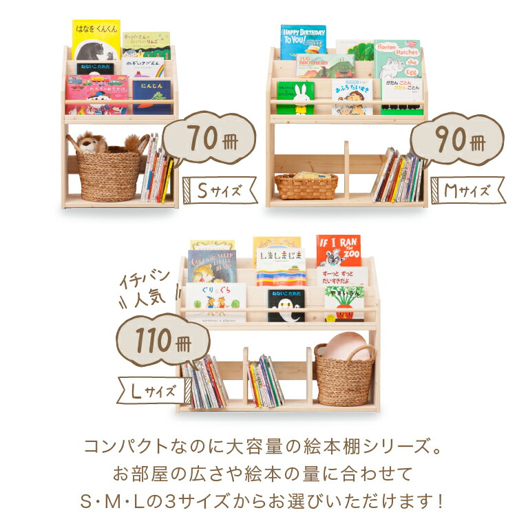楽天市場】【スーパーセール期間中 10%オフ】 絵本棚 木製 おしゃれ