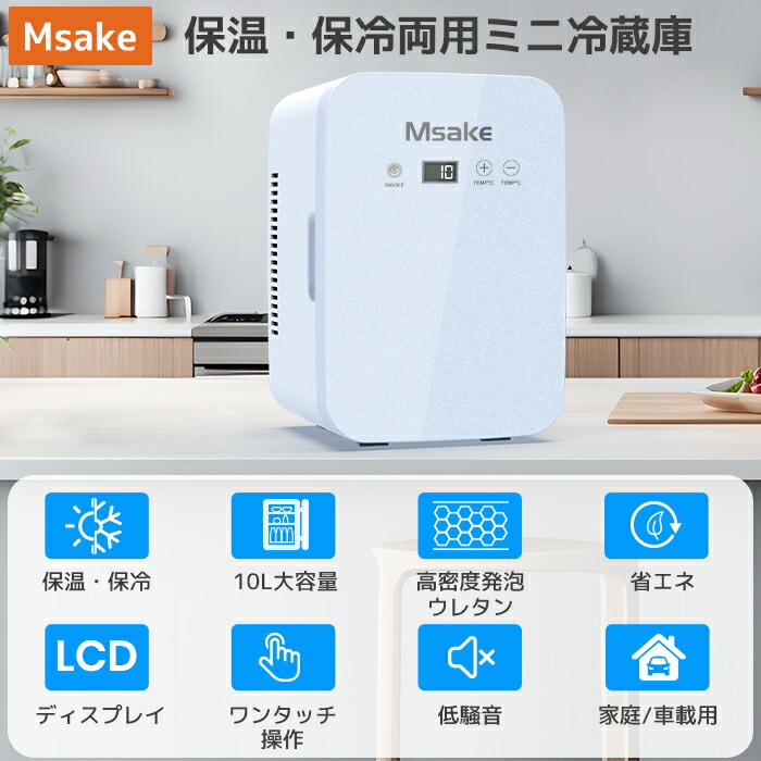 楽天市場】【開催予告☆スーパーSALE特別価格☆3/4～】ミニ冷蔵庫 10L