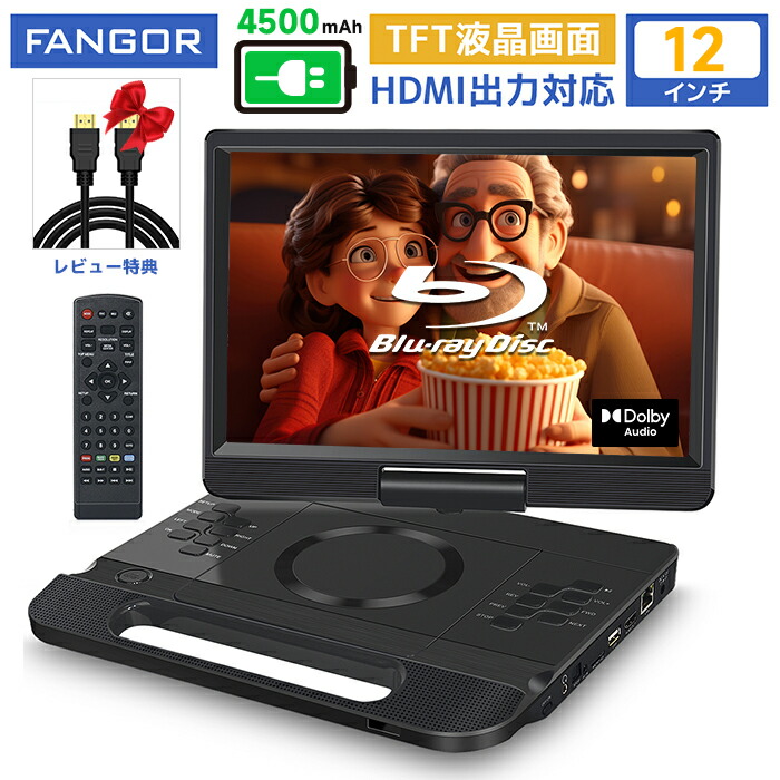 楽天市場】【開催予告☆スーパーSALE特別価格☆3/4～】dvdプレーヤー