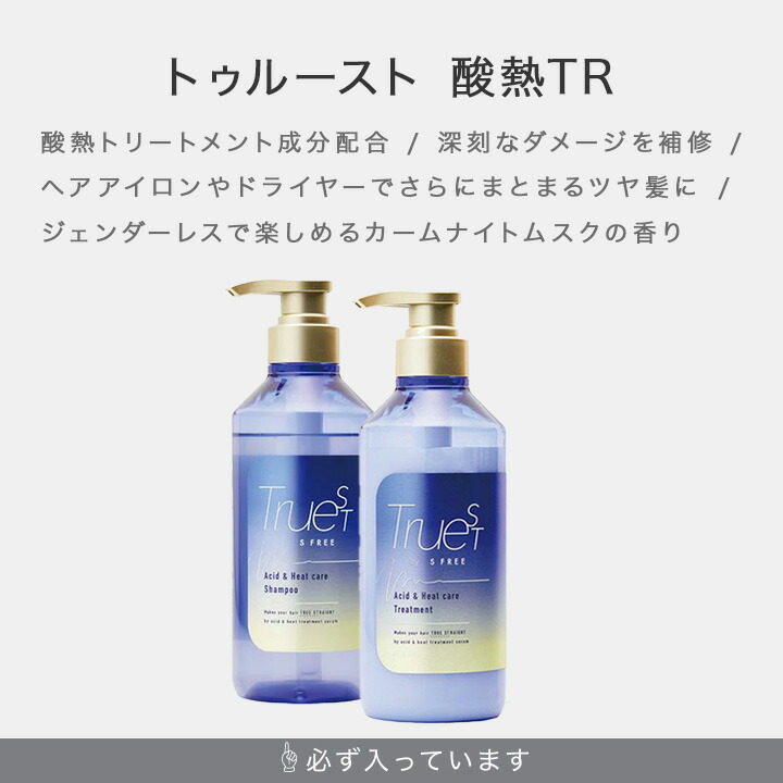 楽天市場】トライアル 8セット シャンプー トリートメント