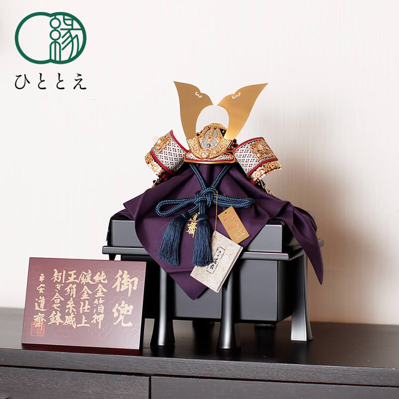 楽天市場】五月人形 兜飾り 桃山 - 紺糸威 - 7号 コンパクト 兜