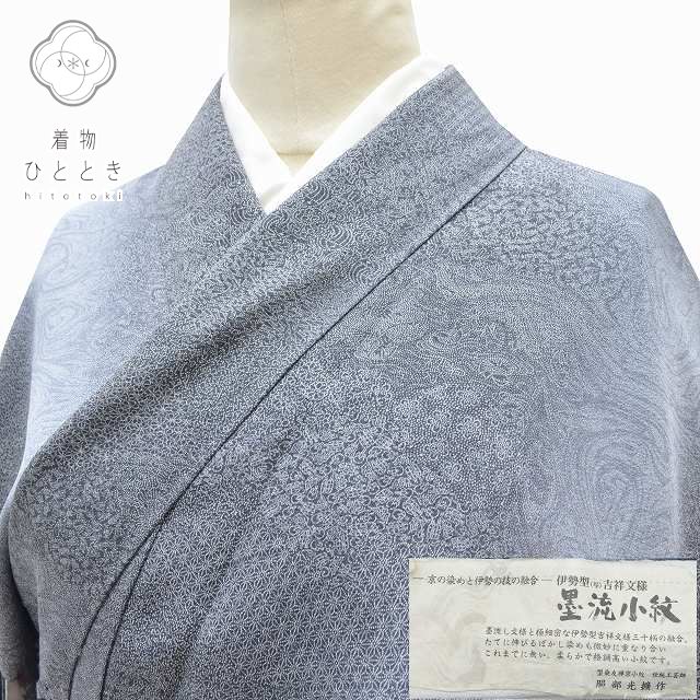 楽天市場】着物 さが美の通販