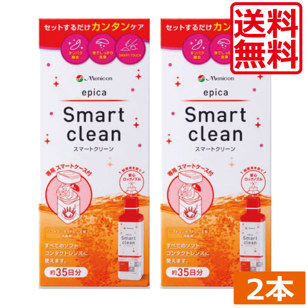 楽天市場】メニコン エピカ スマートクリーン (300ml) ×2本 送料無料