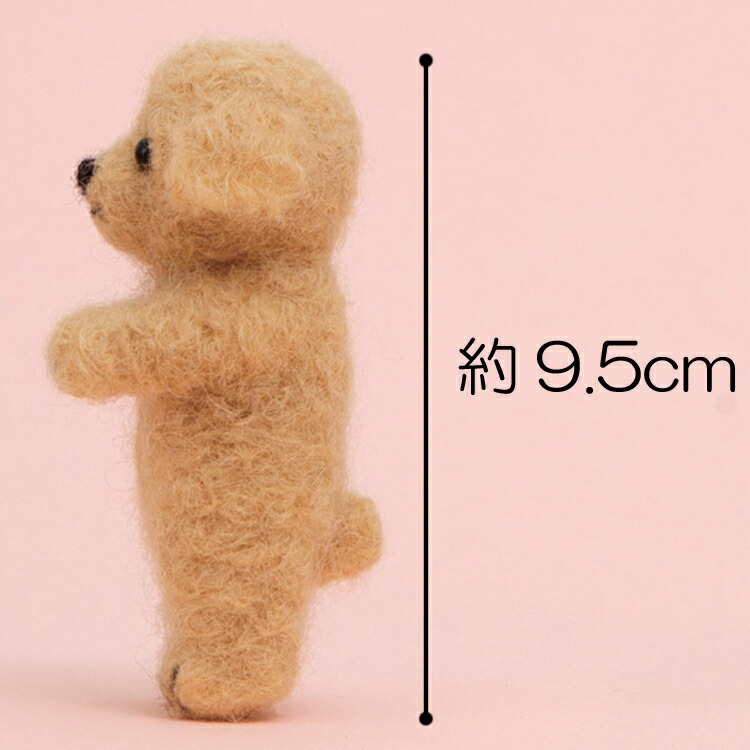 楽天市場】羊毛フェルト トイプードル 手作りキット 立ちポーズ