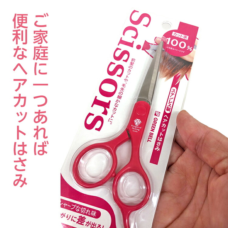 楽天市場】【日本製】GREEN BELL グリーンベル ステンレス製ヘアカット