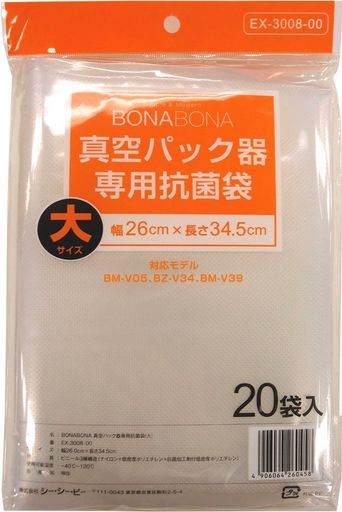 楽天市場】bonabona 真空パック器専用抗菌ロール袋 ex-3024-00の通販