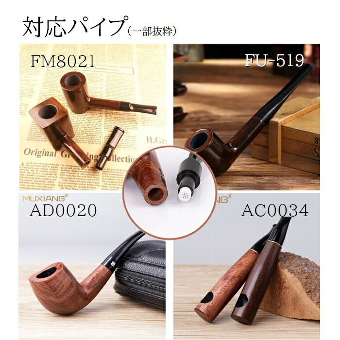 楽天市場】喫煙パイプ用 フィルター 活性炭フィルター 10本 SANDA ヤニ