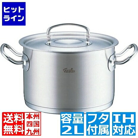 楽天市場】フィスラー プロコレクション シチューポット 24センチの通販