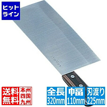 楽天市場】堺孝行（中華包丁｜包丁・ナイフ）：調理器具・製菓器具