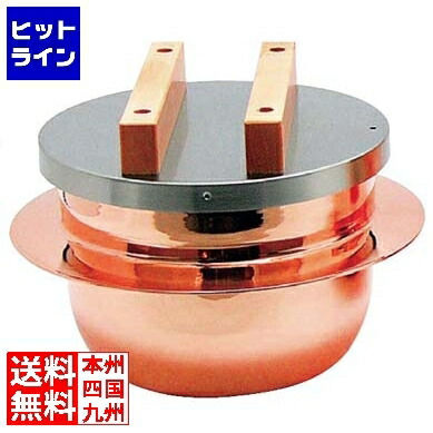 新光金属 新光堂 純銅製 炊飯釜 ごはんはどうだ！ 5合釜 CM-5 (鍋