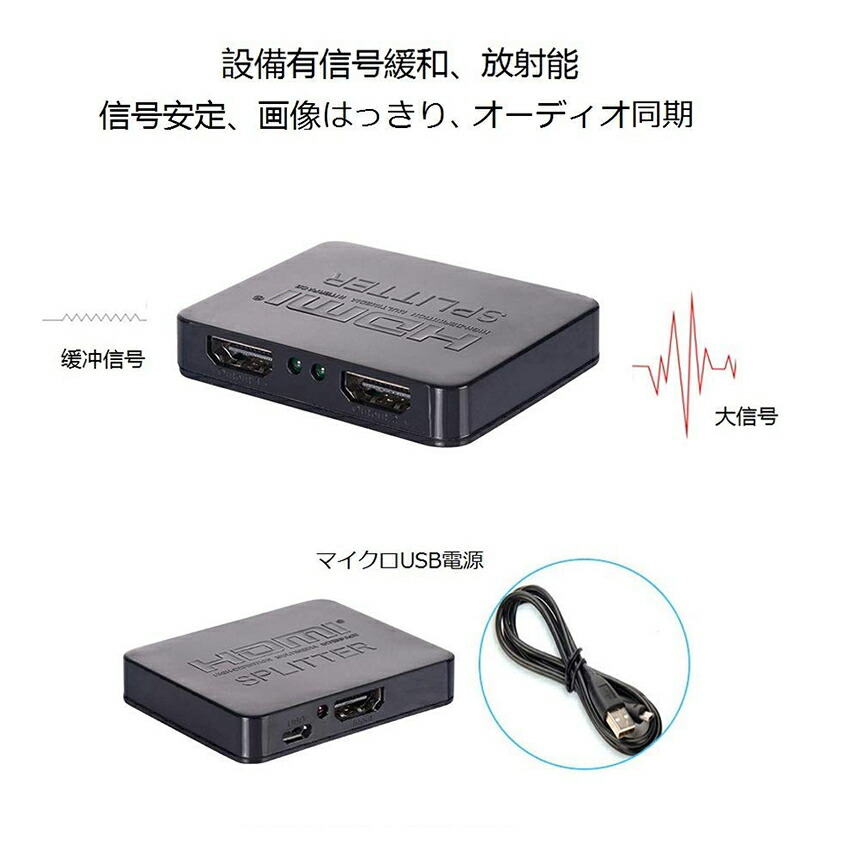 楽天市場】【ランキング受賞！】 HDMI分配器 1入力2出力 4K 30Hz HDMI