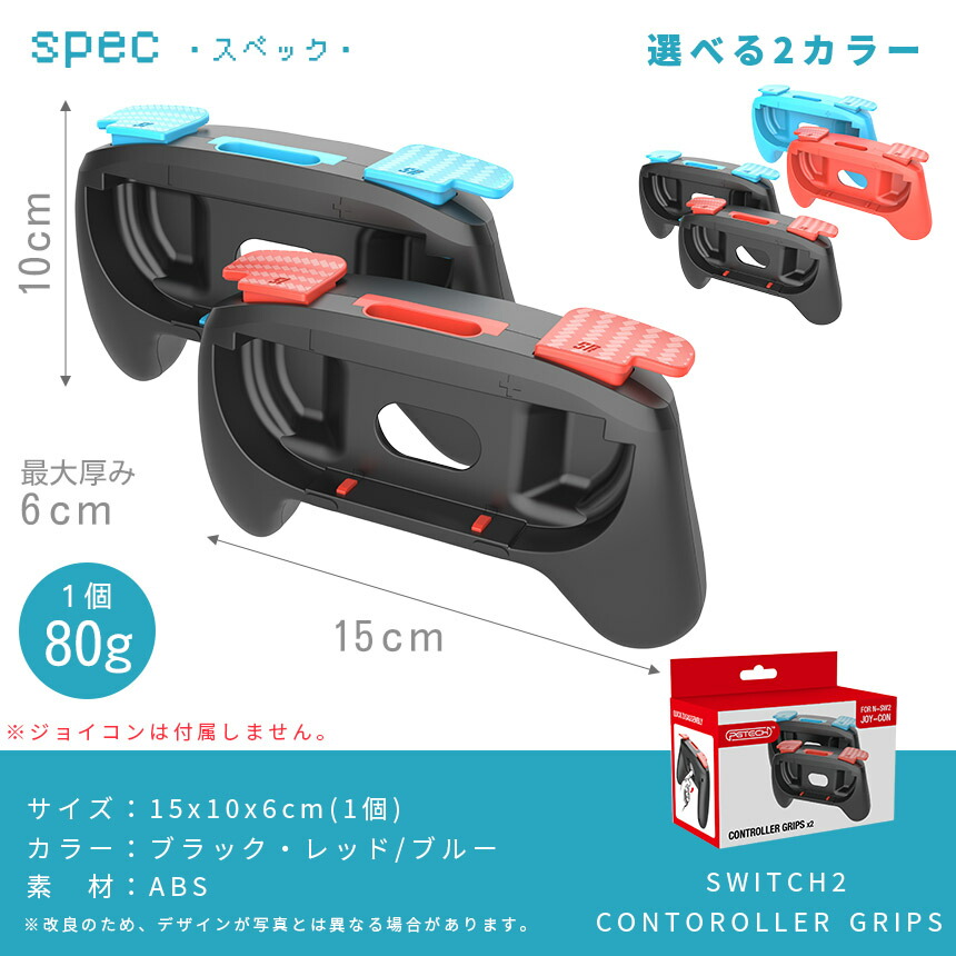 楽天市場】Switch2 Joy-Con ジョイコン コントローラー グリップ