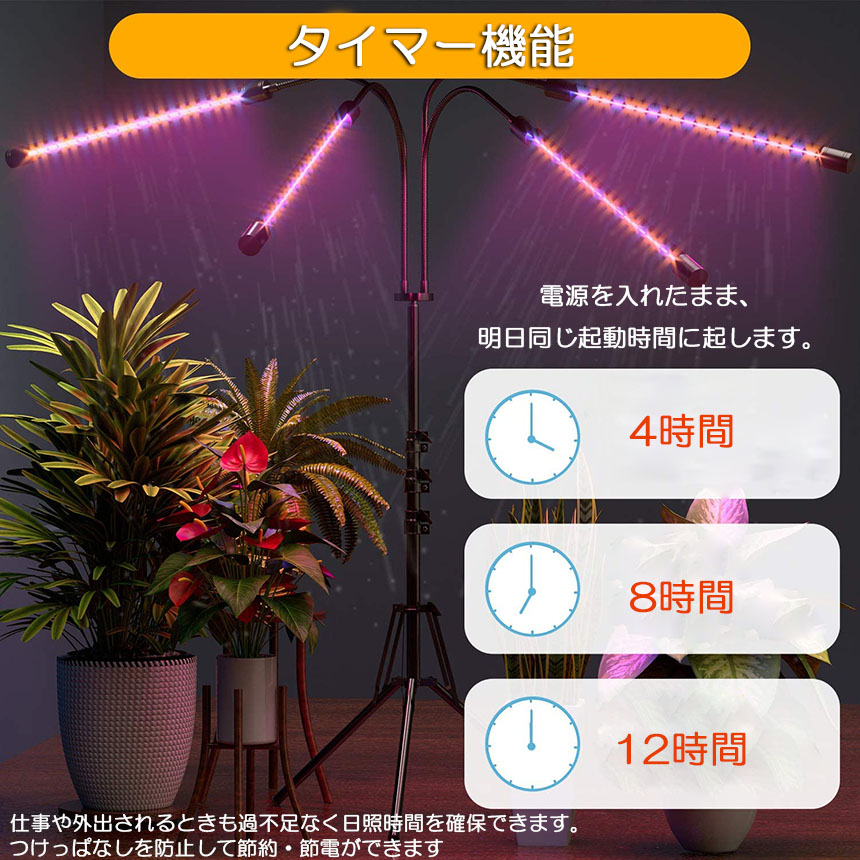 楽天市場】植物育成ライト LED植物育成灯 観葉植物 4ヘッド式ライト 5v