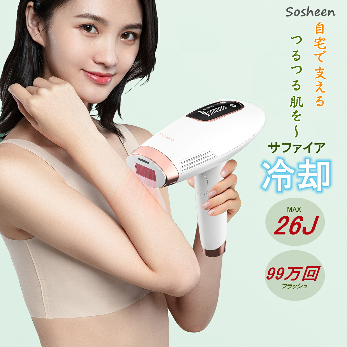 楽天市場】Sosheen 脱毛器 光美容器 サロン 脱毛 母の日 ムダ毛処理