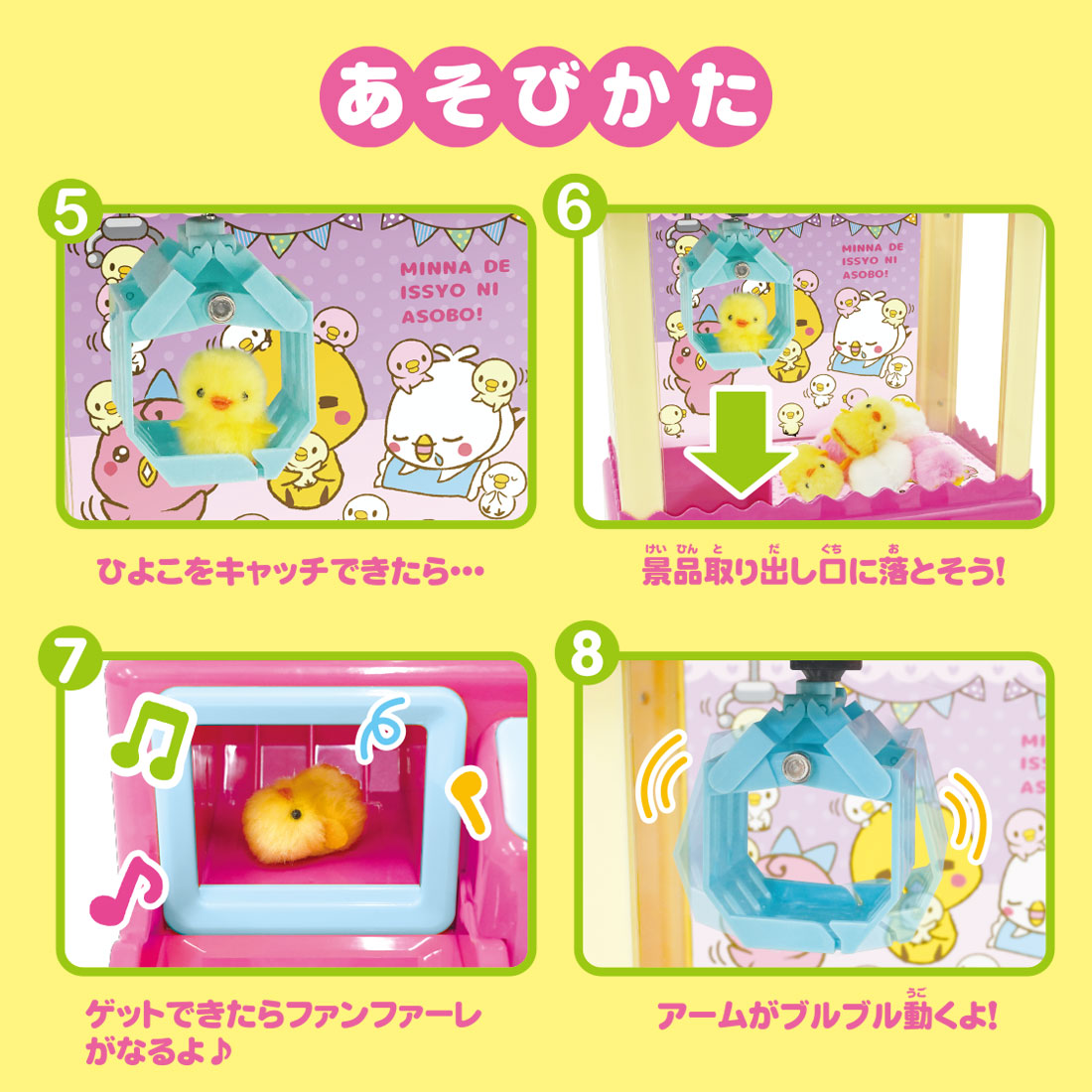 楽天市場】ちっちゃなぴより～な1号 ぴよりーな クレーンゲーム