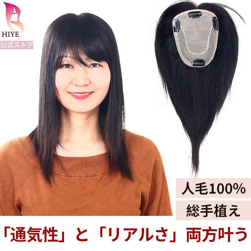 楽天市場】【試着可能 返品OK】 部分 ウィッグ かつら 人毛 100 総
