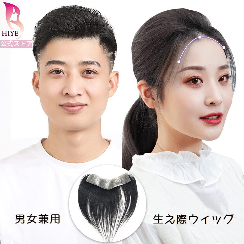 楽天市場】【試着可能 返品OK】部分 ウィッグ 生え際用 部分かつら 型