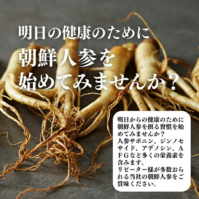 楽天市場】朝鮮人参 50g 高麗人参 乾燥 朝鮮ニンジン オタネニンジン