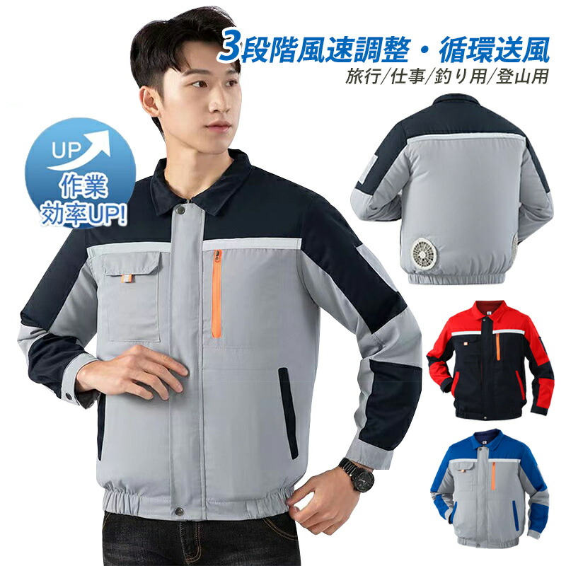 楽天市場】マキタ 空調服 セットの通販