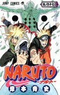 楽天市場】naruto -ナルト-68の通販