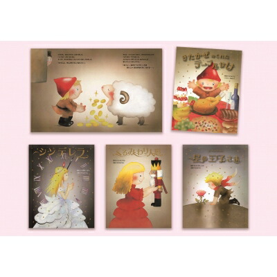 楽天市場】いもとようこ世界の名作絵本 セットの通販