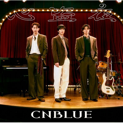 CNBLUE CD ALBUM DVD(値引きしました) CNBLUE CD ALBUM DVD(値引きしま