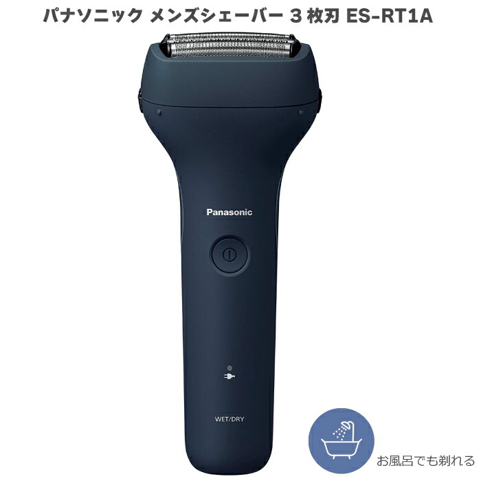 楽天市場】2023年6月発売モデルパナソニック メンズシェーバー 3枚刃