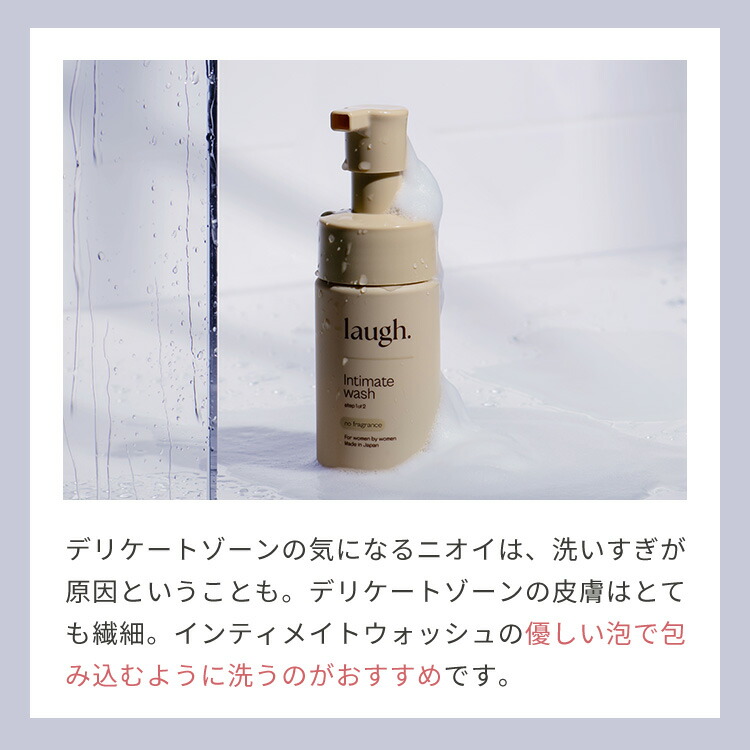 楽天市場】【リニューアル】laugh.(ラフドット)インティメイト