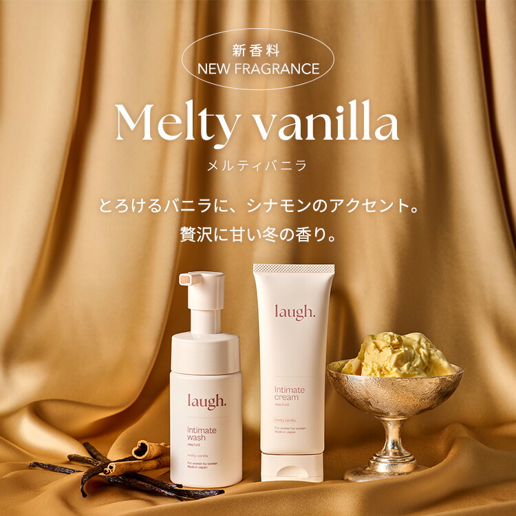 楽天市場】【リニューアル】laugh.(ラフドット)インティメイト