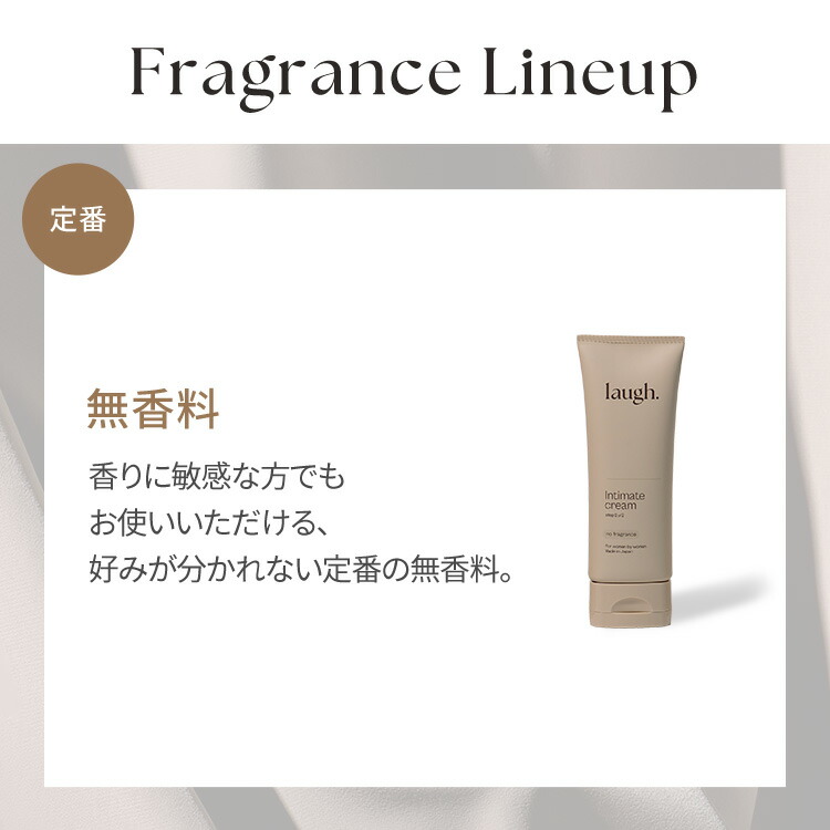 楽天市場】laugh.(ラフドット)インティメイトクリーム デリケート